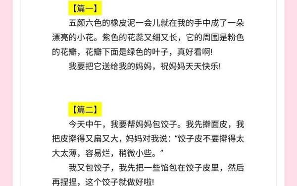 寒假日记大全30篇可抄小红书(寒假日记30篇可抄)