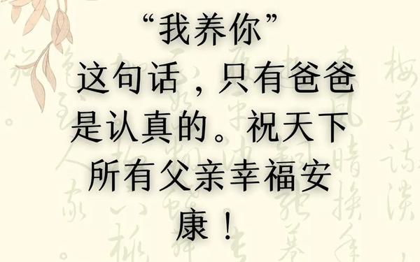 给爸爸短句8个字暖心,暖心短句图片