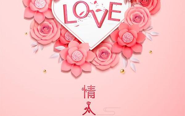 情人节活动主题、情人节有包的主题 情人节活动主题、情人节有包的主题