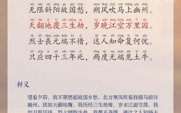 《立春》唐李白 立春的古诗有哪些
