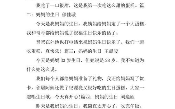 小学生日记50字左右;日记大全50字五年级