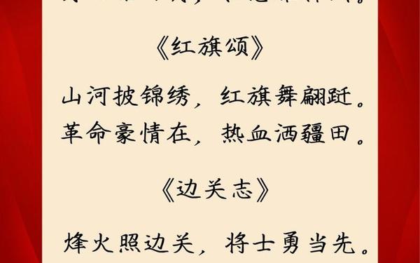 短小的爱国诗歌、10首爱国诗歌的简介