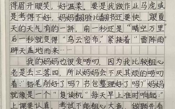 三年级作文我的妈妈300字-我的妈妈300字