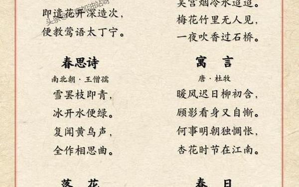 100首顶级绝美古诗词_赞美春天的古诗100首