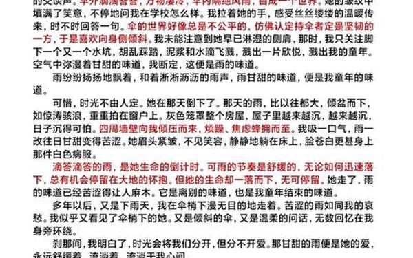 刀哭老师的作文,老师哭了作文600字