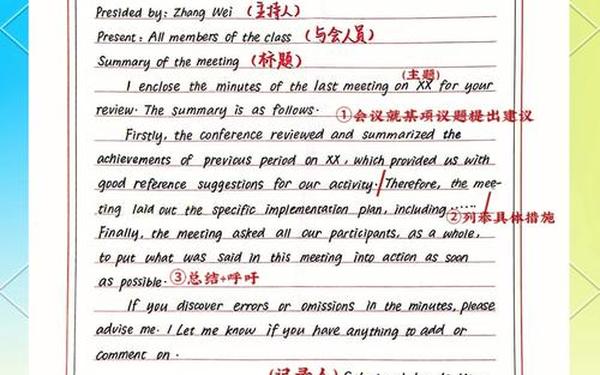 会议纪要英文-会议记录和会议纪要的区别