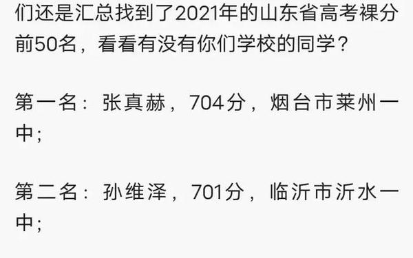 山东高考作文2021、2021年山东省高考人数
