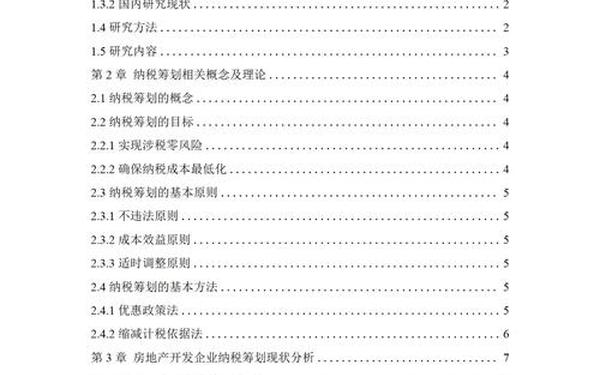会计学专业论文题目—比较好写的会计论文题目