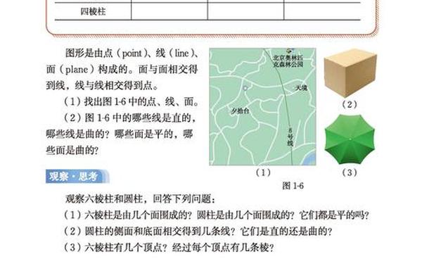七年级上册人教版数学书、七年级上册数学北师大人教版