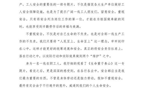 安全生产总结,个人安全总结(简短)
