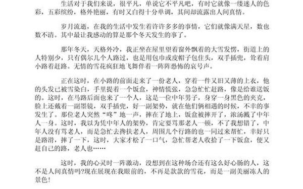 怀念过去的文章 回忆表达了什么感情