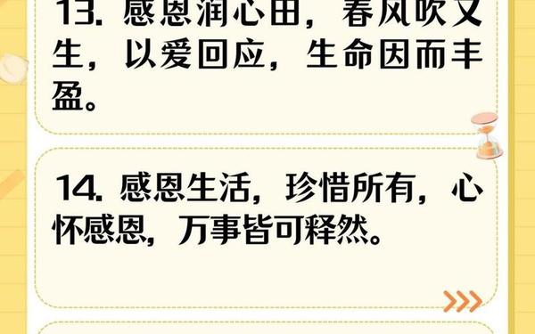 懂得感恩的正能量句子_表达感恩的诗句