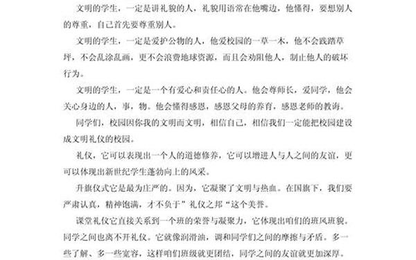 文明礼仪伴我行演讲稿;文明礼仪演讲稿2-3分钟