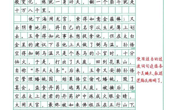 六年级上册第二单元作文—六年级下册作文梗概