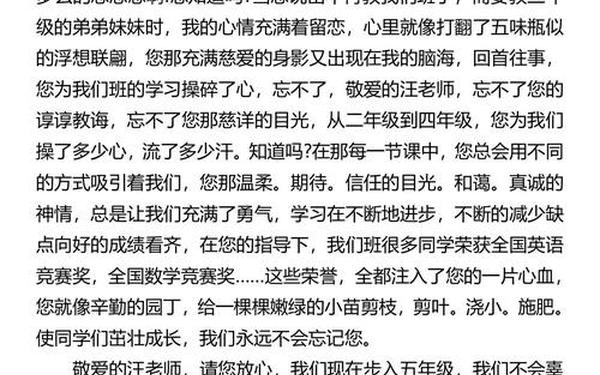 关于教师节的文章 歌颂教师节的文章