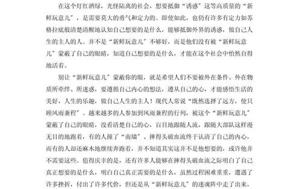 励志作文800字优秀范文 励志议论文800字高中作文
