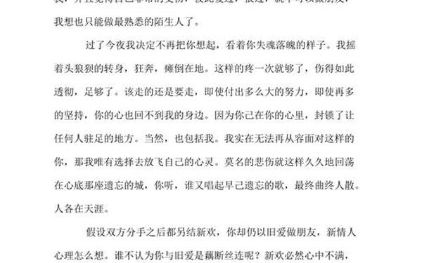 伤心的日志 伤感日志
