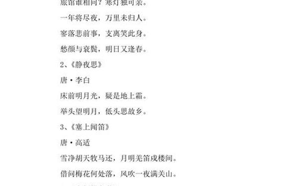 思乡的故事-关于思乡的古诗10首
