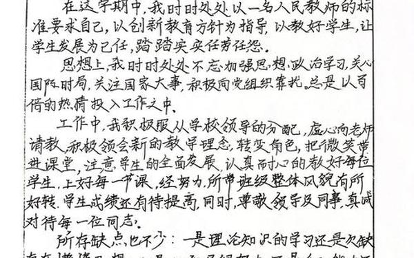 教师工作总结300字_教师年度考核个人总结