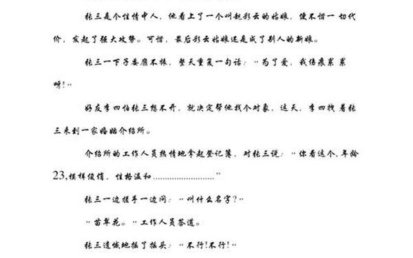 长篇搞笑故事 幽默笑话300到500字之间
