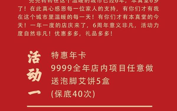 店庆活动策划方案—周年庆怎么写才吸引人
