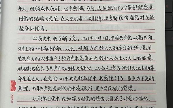 入党申请书怎么写最好 入党申请书怎么写 求范文