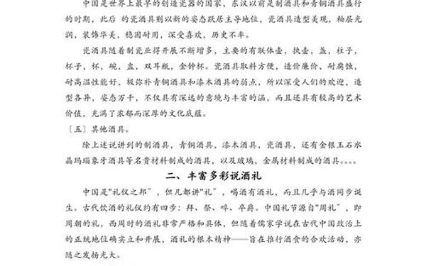 酒文化论文,酒文化论文参考文献