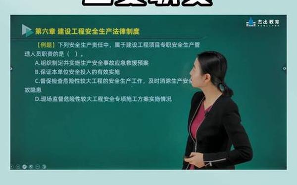 安全员的岗位职责(安全管理人员七项职责)