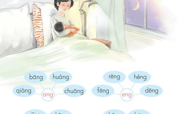小学一年级语文上册_小学全部课程免费教学软件