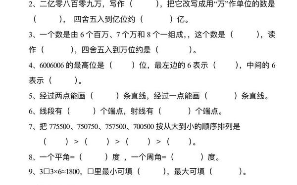 四年级期中试卷免费打印,四年级上册期中测试卷 四年级期中试卷免费打印,四年级上册期中测试卷