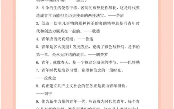 五四青年节的意义(54青年节的来历和意义)