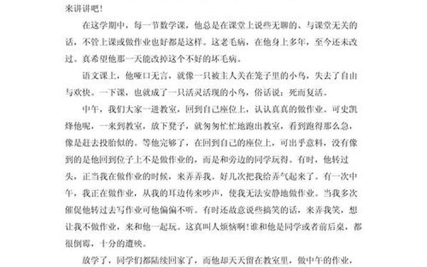 初中作文精选600字(作文初中600字左右)