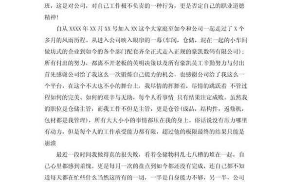 工作态度怎么写、个人工作态度总结 工作态度怎么写、个人工作态度总结