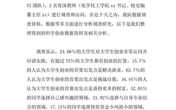 大学活动总结格式,活动总结建议怎么写