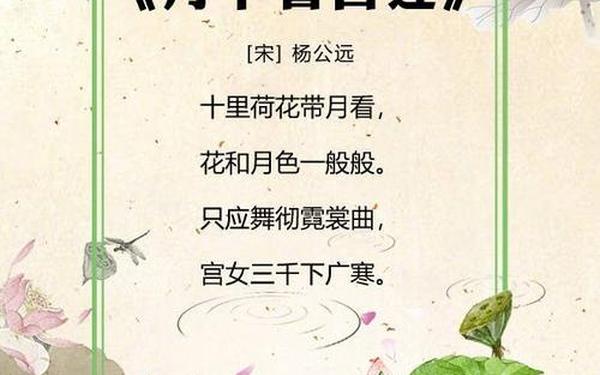 《荷花》古诗十首、《咏荷》一年级