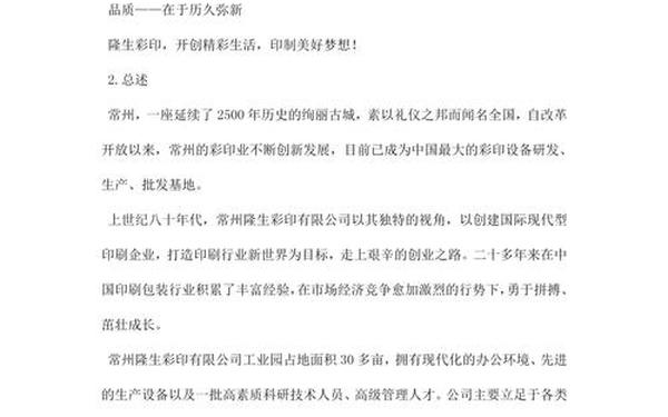 企业宣传片解说词;企业宣传片大气开场词