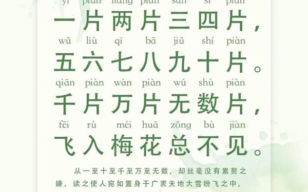 《雪》古诗四句;古诗绝句
