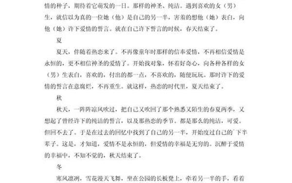 伤感的文章—emo伤感爱情小作文