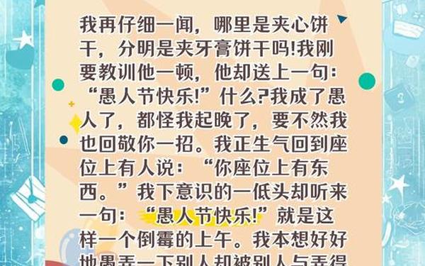 愚人节是几月几日_中国愚人节的由来