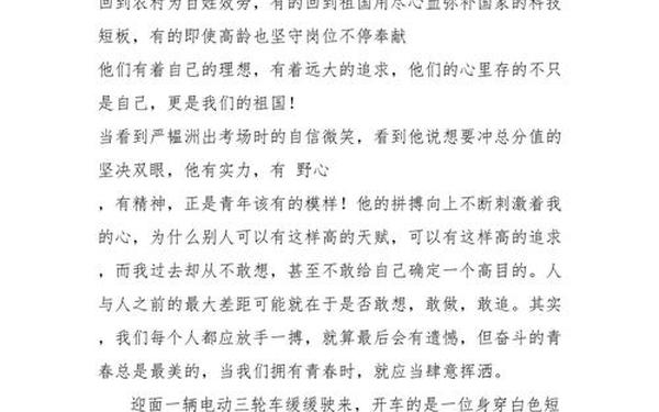 大学电影观后感(大学观后感200字)