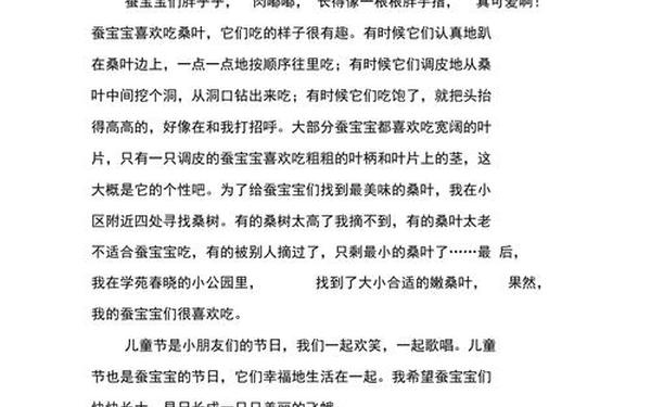 六一儿童节日记300字 六一的作文100字