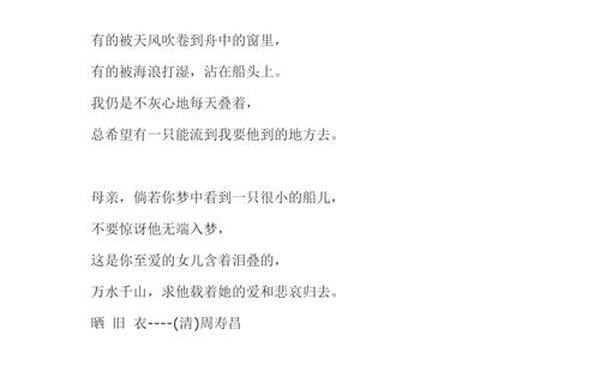 冰心散文《母爱》(关于母爱的诗歌现代诗)
