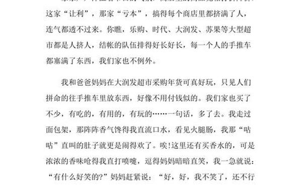 初中寒假日记400字 日记400字初一