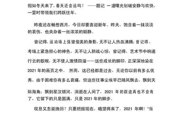 2014山东高考作文—2016年山东高考满分作文