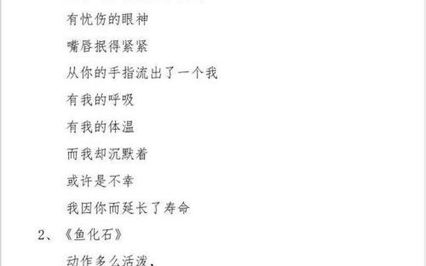 中国现代诗100首(四年级下册摘抄现代诗100首)