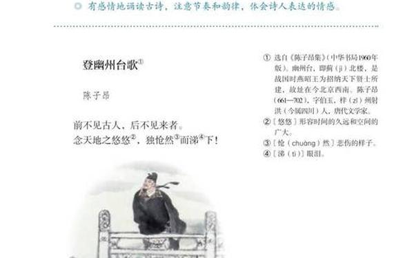 七年级下册语文书人教版_初一语文书下册电子版