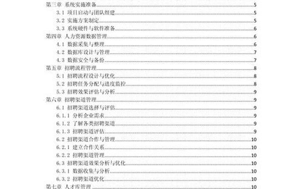 实施细则的格式、实施细则与实施方案的区别
