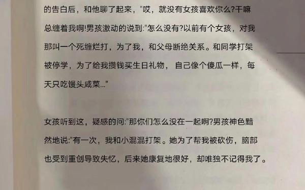 感人爱情小故事,最感动到哭的爱情故事
