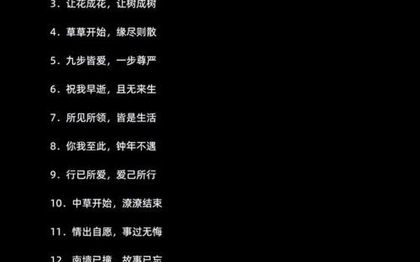 浪漫情话唯美短句;八个字浪漫短句