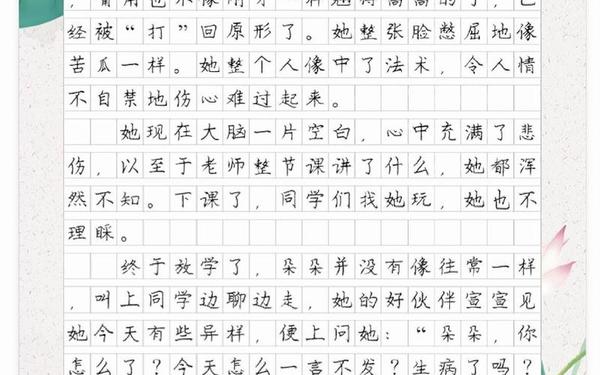 他伤心了优秀作文—他伤心了100字